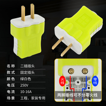 20 20 10A single-phase explosion-proof two-foot plug waterproof power plug-in conversion home 16a High power