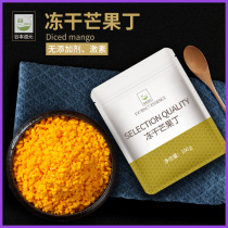 Freeze-dried mango cubes crispy dried baked fruits raw materials snacks cakes desserts snowflake cakes for decoration