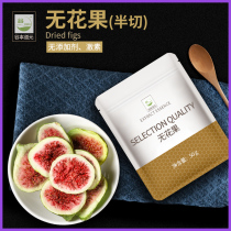 Freeze-dried fig snowflake cake raw materials for baking cake decoration snacks fruit and vegetable crisps soaked in water dehydrated dried fruits