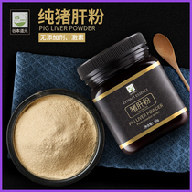 Gu Bendau Yuan Pure Pork Liver Powder Increased Aroma Edible powder Children mix Meal Seasonings Original Flavor Pure Powder