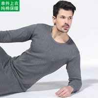 Quần lót nam giữ nhiệt một mảnh cotton đáy áo cotton mùa thu quần áo cotton trẻ trung áo len cổ tròn dày áo giữ nhiệt big size