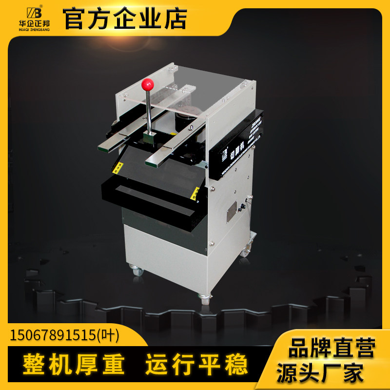 Zhongbang PCB Circuit Board Cutting Machine Pin Cutting Machine Electronic Component Steel Guide Rail Cutting Machine