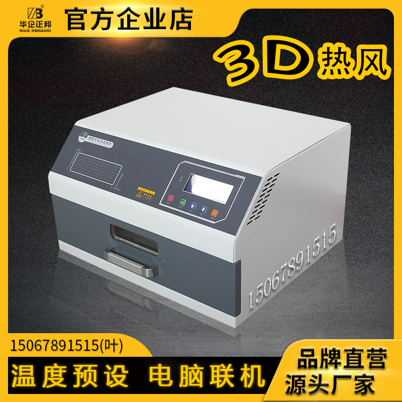 Zhengbang small reflow soldering machine drawer type lead-free patch soldering machine infrared hot air table type proofing resoldering furnace