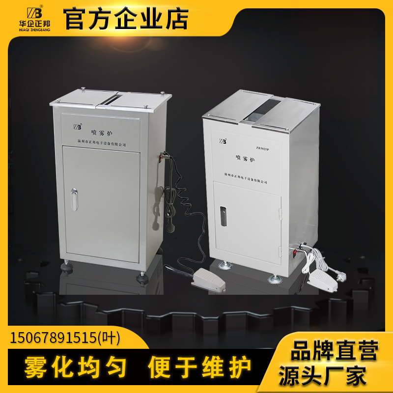 Chinese Enterprises Zhengbang Soldering Flux Spray Furnace Pedaling High And Low Pressure Circuit Board Rosin Spray Coating Machine Manufacturer Direct Foaming Furnace