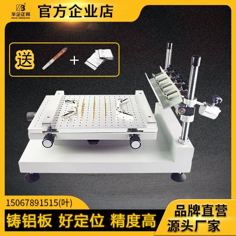 Zhengbang high precision screen printing table Manual flat screen printing table Hand printing table Small screen printing machine Solder paste printing machine