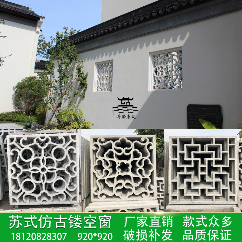 Cement wall Chinese style hollow flower window antique cement lattice window prefabricated Su-style ancient window flower emblem school brick carved window