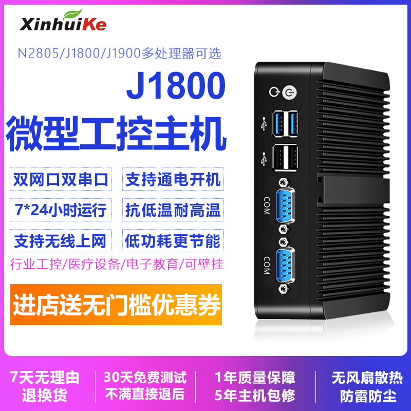 无风扇工控机双网j1900/J4125U/I3/5005U/I5/5200U/I5/4200U Изображение 1