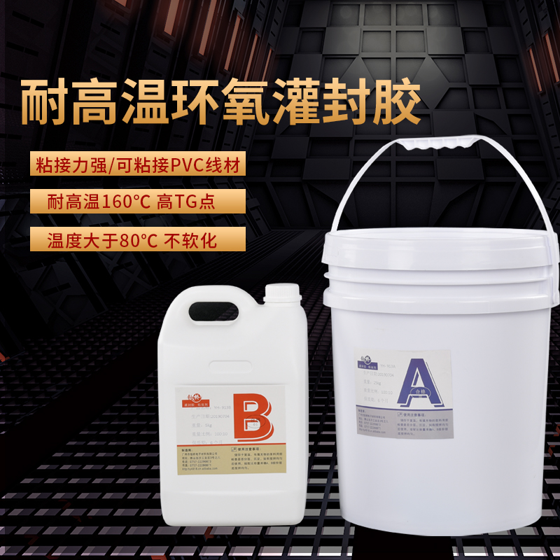 High temperature resistant high TG potting glue epoxy resin linear motor controller sealing electronic circuit board waterproof glue