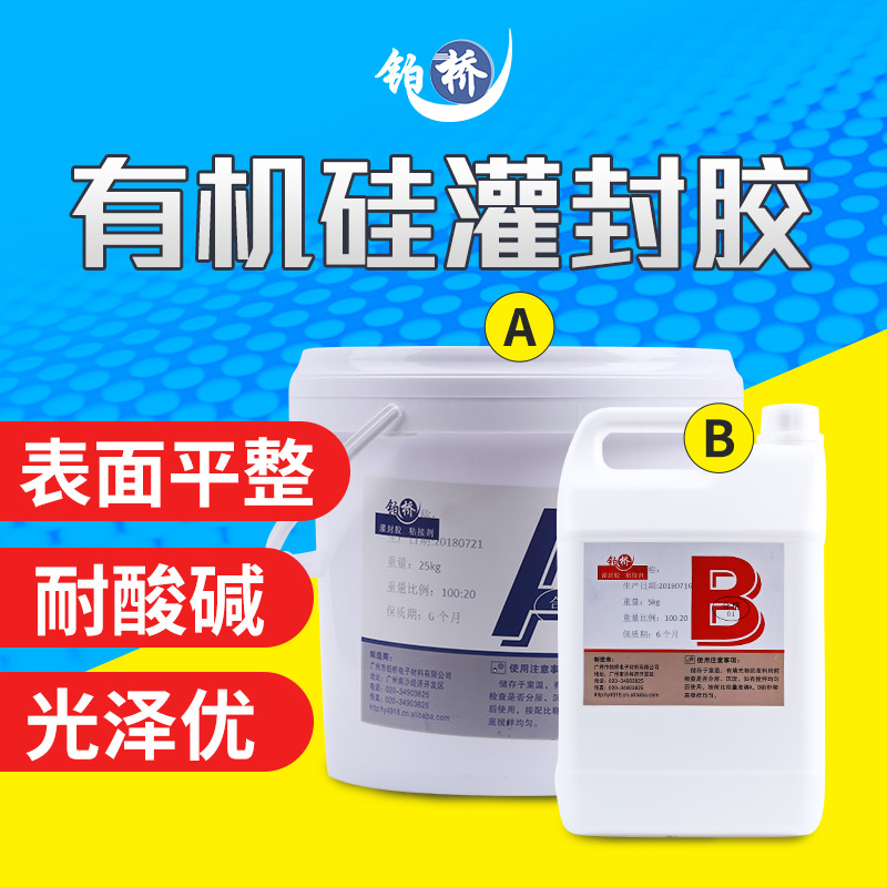 Platinum bridge sealing silicone power supply electronics waterproof insulation transparent glue high temperature heat conduction potting glue black silicone