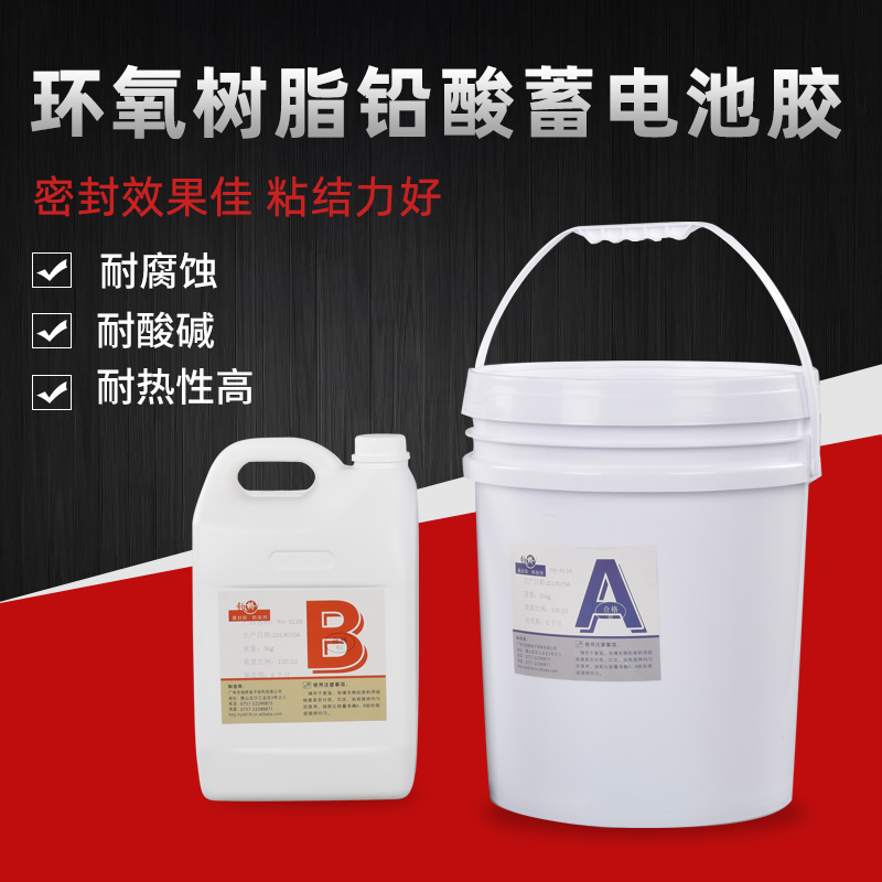 Epoxy resin lead-acid battery pole red blue glue ab glue high temperature waterproof strong glue repair potting glue