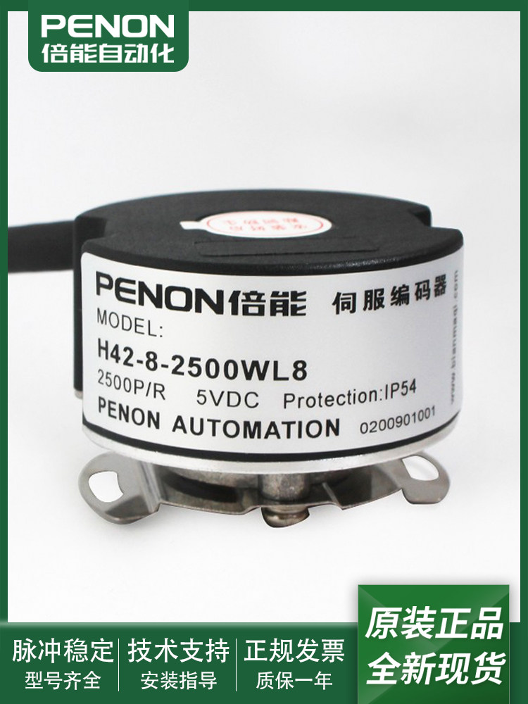 光电旋转编码器h42 8 2500wl8与h48 8 2500wl8m：2500线分辨率下的工业稳定逻辑编码器淘宝数码网 