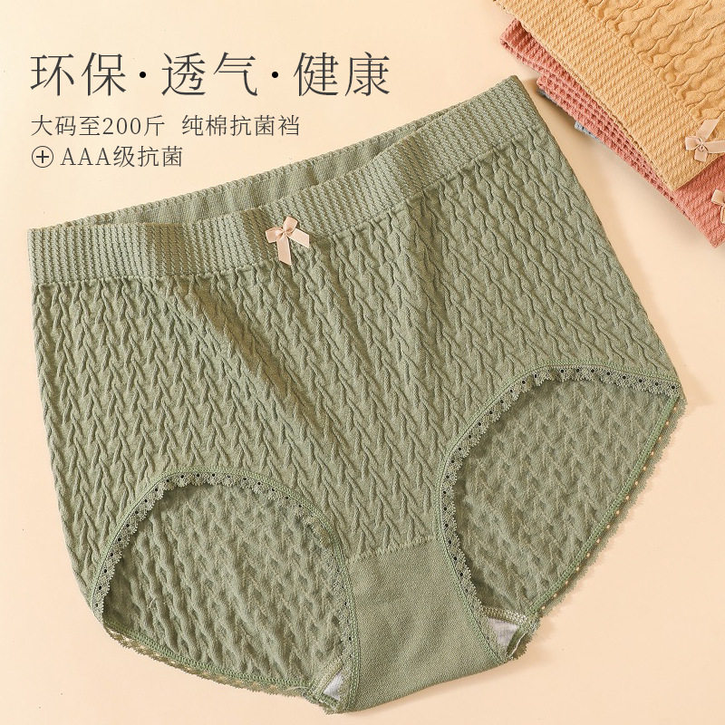 Bubble Soft Glutinous Underwear Woman Pure Cotton Jacquard High Waist Large Size 200 Catty Comfort Clear Pure Sweet and Cute Antibacterial Underwear