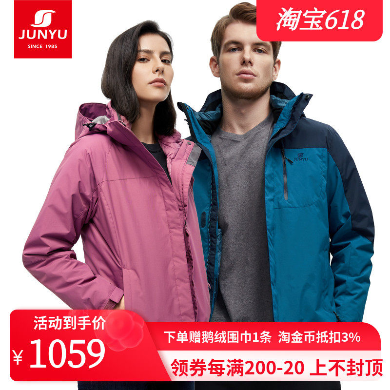 Monarch Plums Outdoor Anti-Season Goose Down Liner Windsuit Men and women's three-in-one suit windproof and waterproof warm F85161