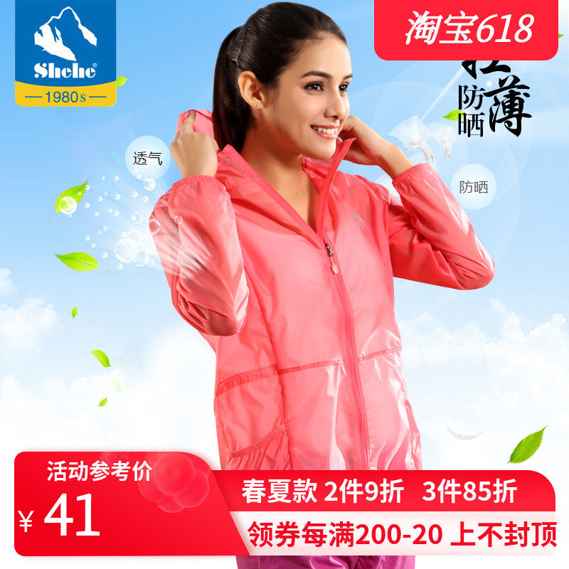 (Flush) Shehe Extreme Stars Outdoor Skin-clad Women Summer Sunscreen Clothing women light and thin breathable long sleeves 94424