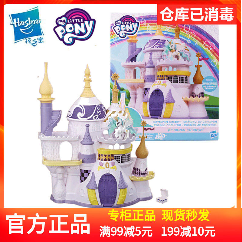 Hasbro Pony Polly Value Cantello Castle Cosmic Princess Girl House Toy E5522