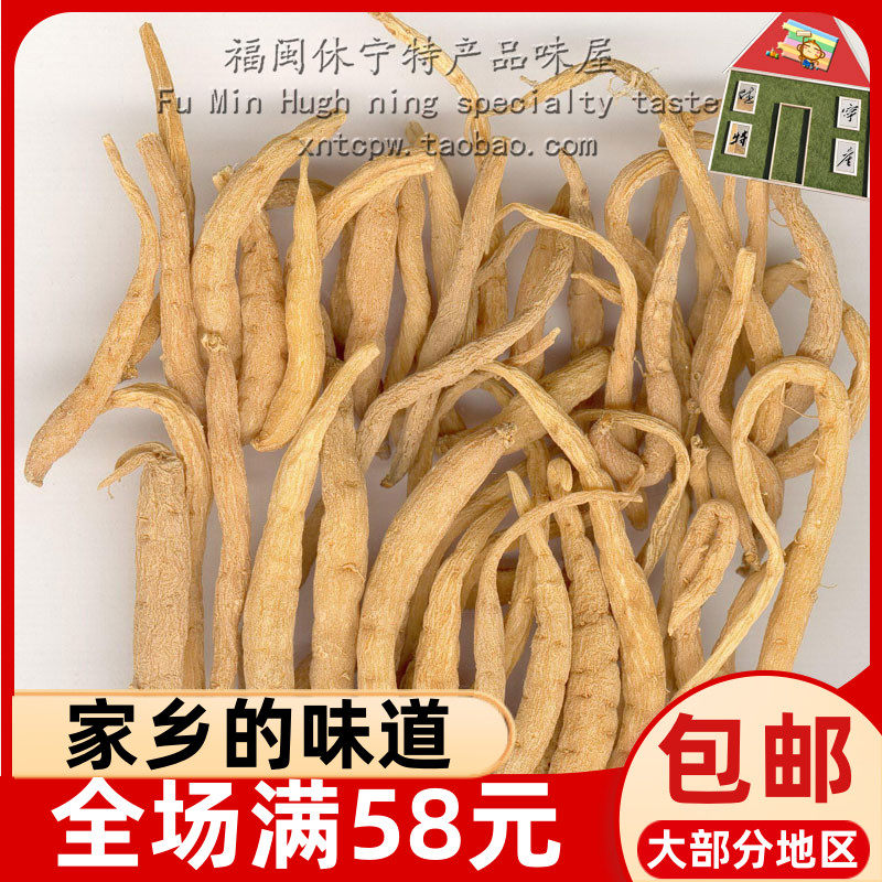 Fujian Ningde Zi Rong princelings Ginseng No Sulphur Children Attend Suning Tante Production Farmhouse Self-drying 50g-Taobao
