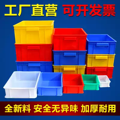 Plastic box Rectangular tool storage material square box Small parts weekly box Blue plastic accessories classification box box