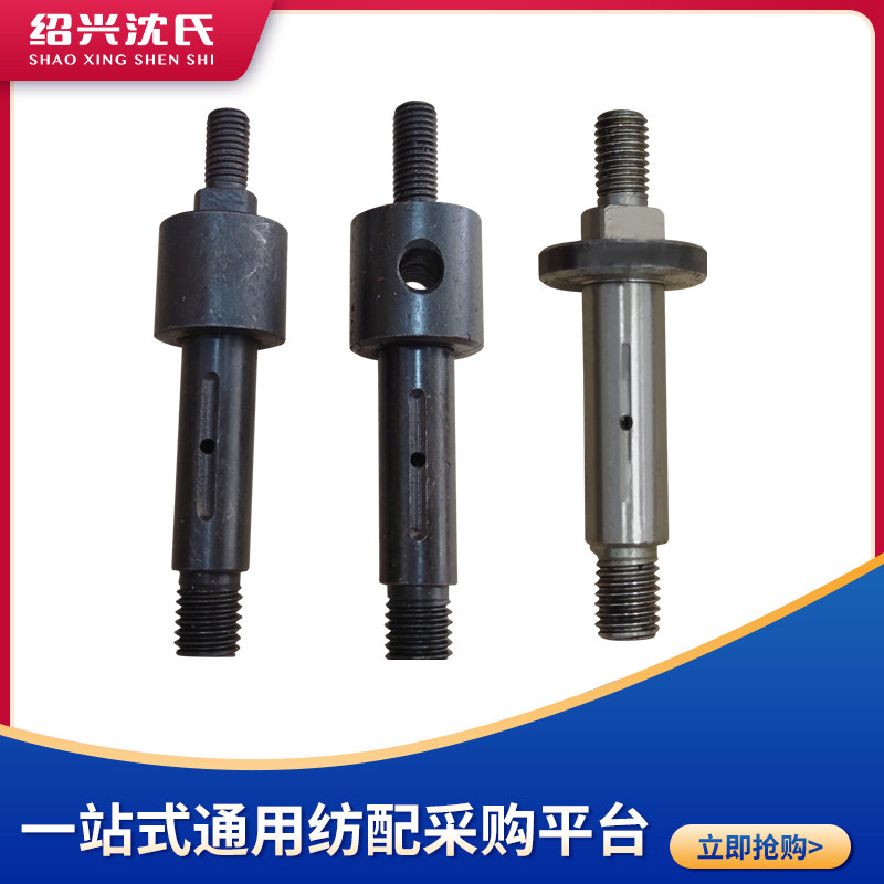 Shen's spinning with textile machine accessories Double twisting machine accessories BC small shaft hanging wheel shaft with holes Without holes