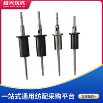 Textile accessories double twisting machine accessories short fiber doubling machine spindle 301 times twisting machine spindle rod Titan spindle rod