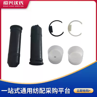 Textile machine accessories 310 chemical fiber doubler accessories black round head tension tube tension tube card King circlip porcelain bowl