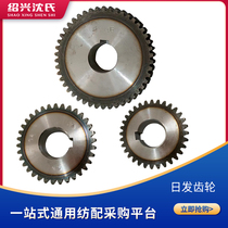 Shens spinning fit spinning machine accessories day hair 321 times twister gear box gear inner hole 34 20 22 23 23 39