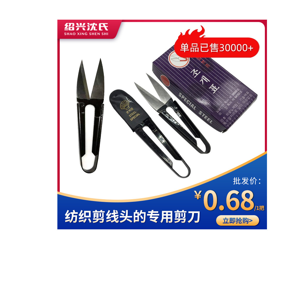 South Korea Yarn Cut Textile Small Scissors Sewing Scissors Home Hand Cut Wire Head Tool U Type Thread Head Wool Cord Scissors