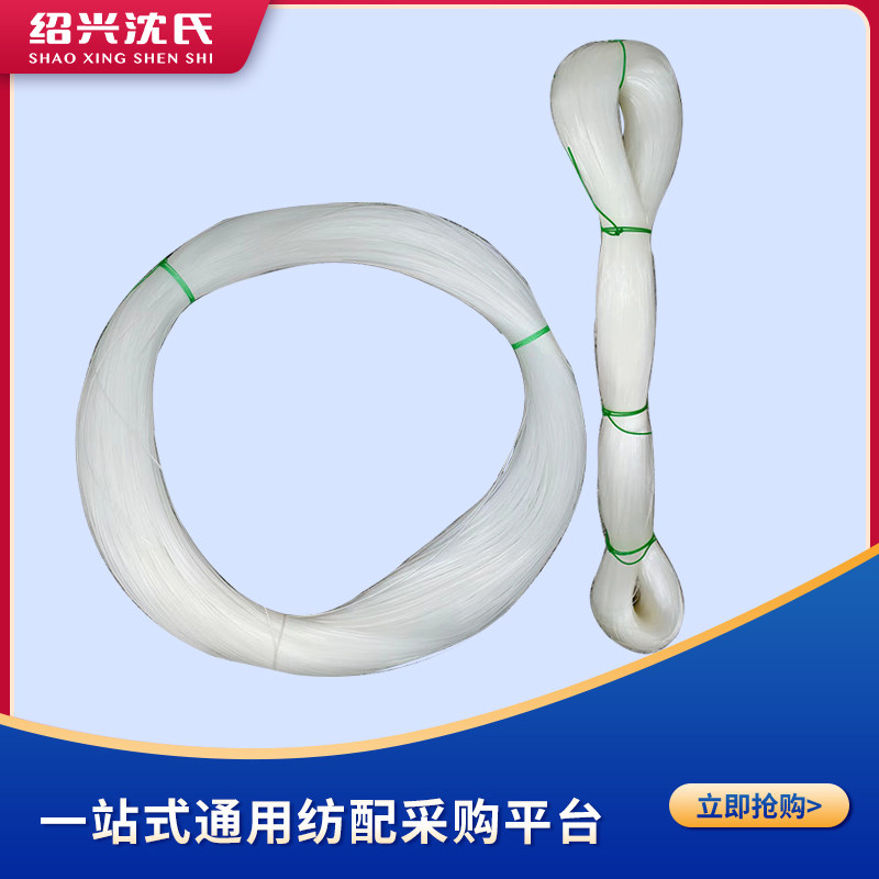 Spinning Machine Accessories Wrap Yarn Machine Accessories Nylon Wire Diameter 3 0 0 4 6 1 0 6 Nylon Silk One Catty Price