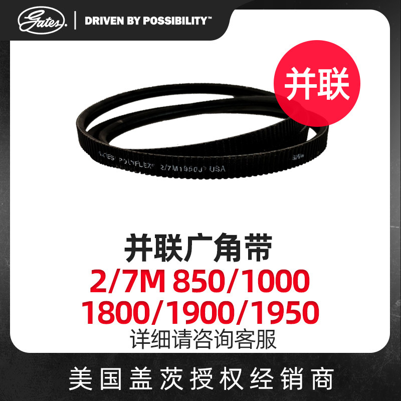 United States Gates GATES parallel wide-angle with 2 7M850 1000 1800 1900 1950 1950 plant imports