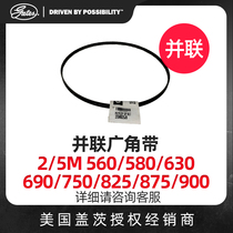 The United States GATES GATES parallel guang jiao dai 2 5 M560 580 630 690 750 825 imported