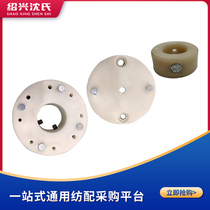 Shens spinning and matching spinning machine accessories all types of code disc sending disc