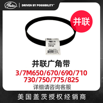 The United States GATES GATES parallel guang jiao dai 3 7 M650 670 690 710 730 750 imported