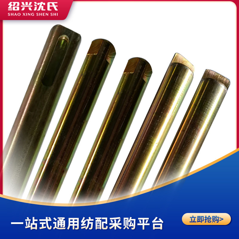 Shen's Spinning Machine Accessories Headstock Rear Axle Double Twist Machine Tetan Diameter 2 5 cm 181184198 long axis