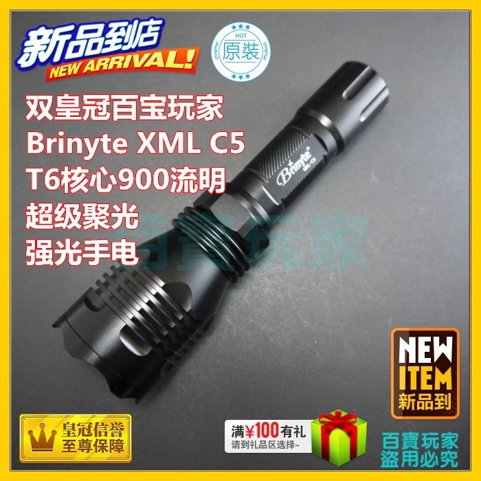 Brinyte C5 XML T6 core 900 lumens outdoor charging flashlight