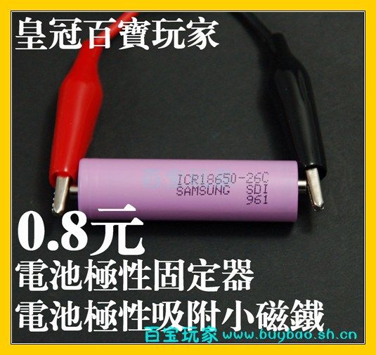 Battery Polarity Fixer Battery Polar Adsorption Small Magnet Strong magnet