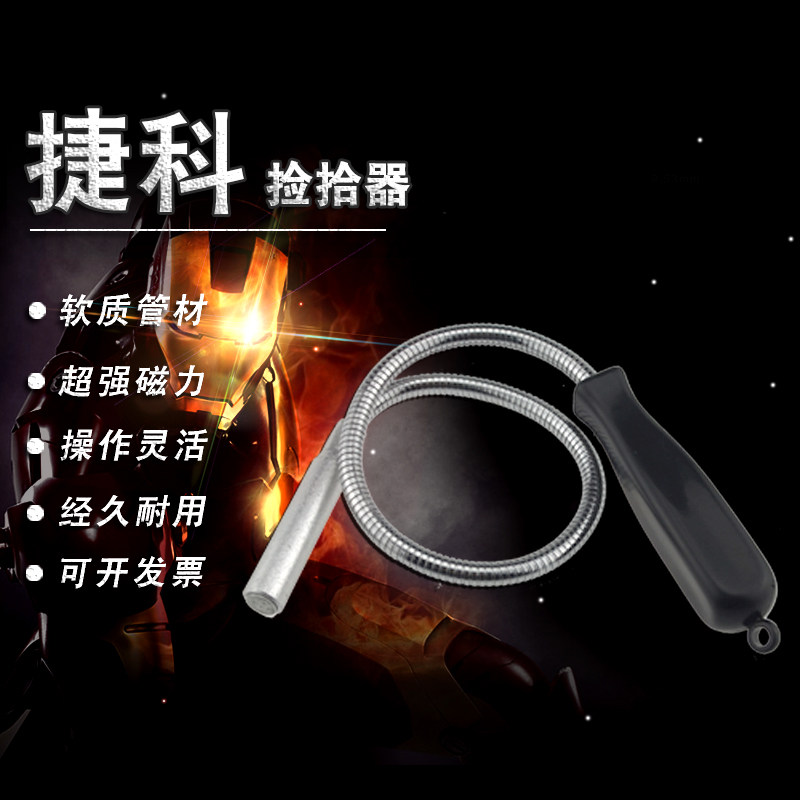 Jeke Magnetic Picker Temperature Magnetic Pen Magnetic Steel Steel Magnetic Pickup Iron Rod