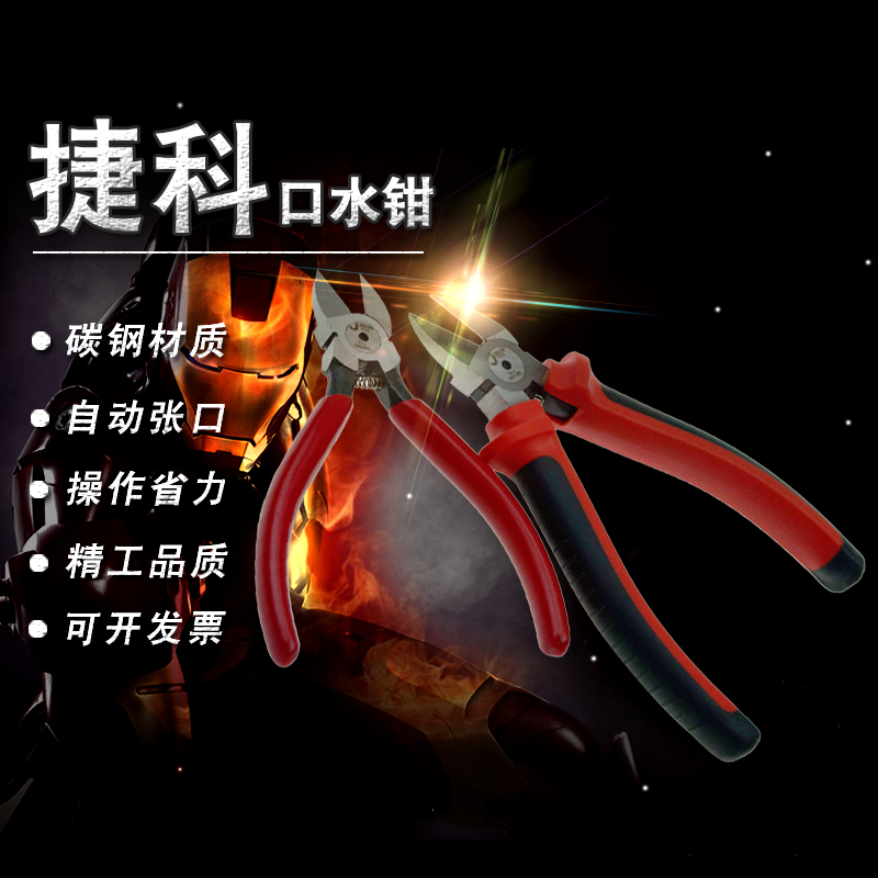 GET Tool Water Clamp Model Clip Model Cut Clip Circuit Board Cutting PC Clamp Circuit Board Clearing PC