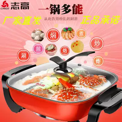 Zhigao household multifunctional electric hot pot Mandarin duck pot large capacity gift electric frying pan Korean multifunctional square pot