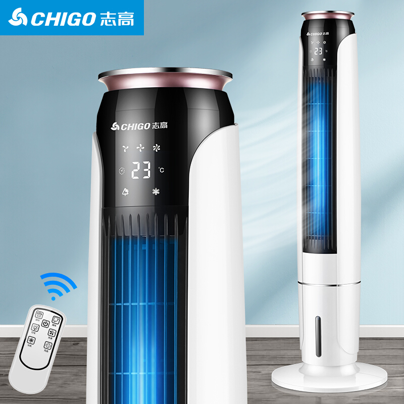 Zhigao air conditioning fan fan fan remote control silent head cooling fan vertical ice-free leaf fan