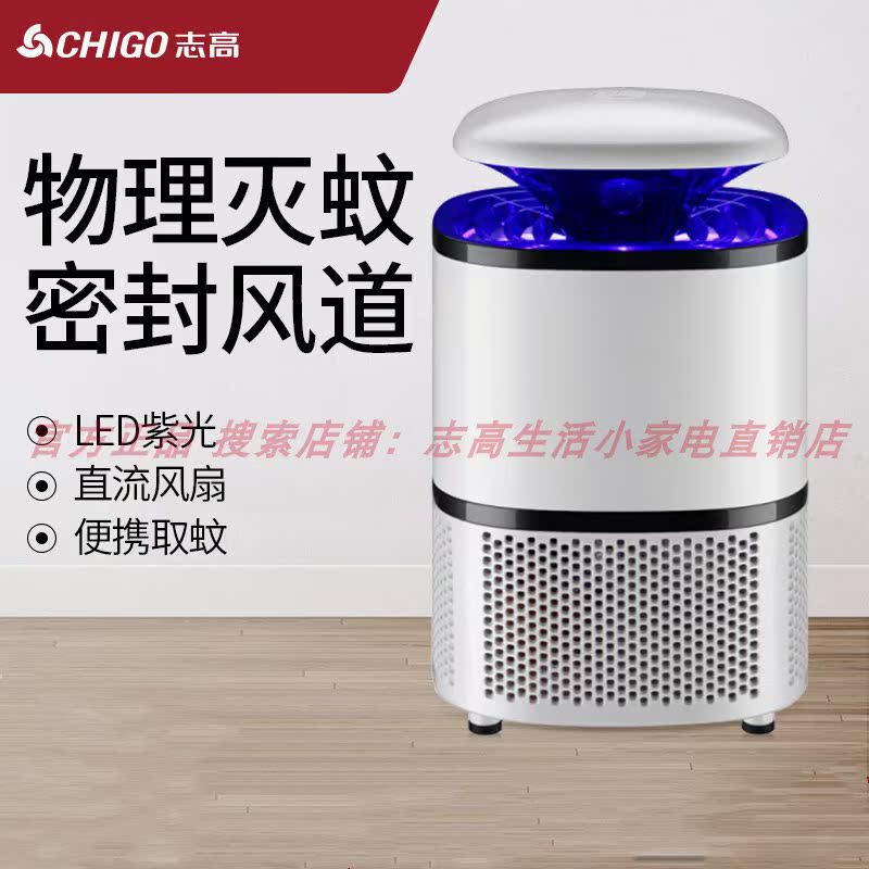 Zhigao W12 mosquito killer lamp Home electric mosquito machine USB plug-in electric type bedroom mosquito repellent suction small number of mosquito suction mosquito lamp