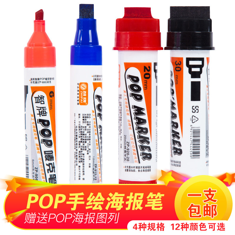 POP pen Hand painting pen Poster pen Color advertising pen Mike pen Oily pen Mike pen set painting mark pen