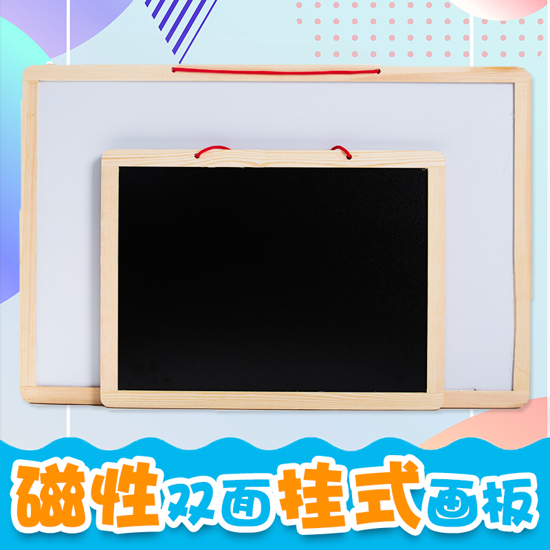 Children's drawing board magnetic writing board Primary School student blackboard hanging drawing board home teaching graffiti board erasable whiteboard