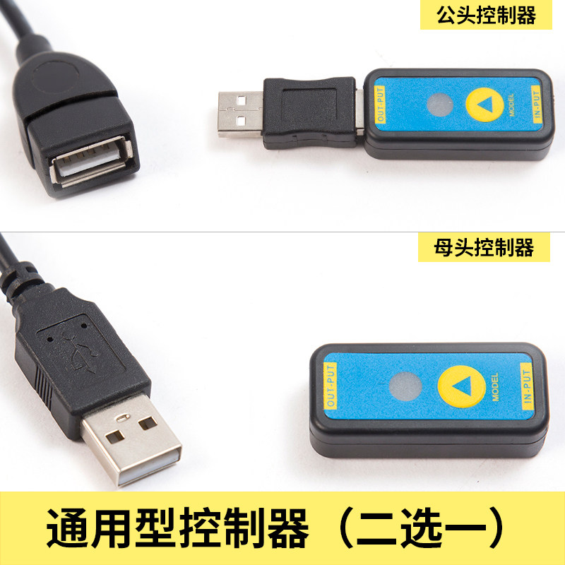 Fluorescent board power supply Fluorescent screen tablet accessories Luminous blackboard billboard Universal power cord USB controller