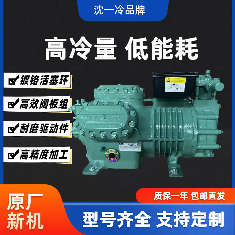 沈一冷比绿色半封闭3P/5P/8P/10P/15P/20P/25P30P40P匹冷库压缩机(pic4)