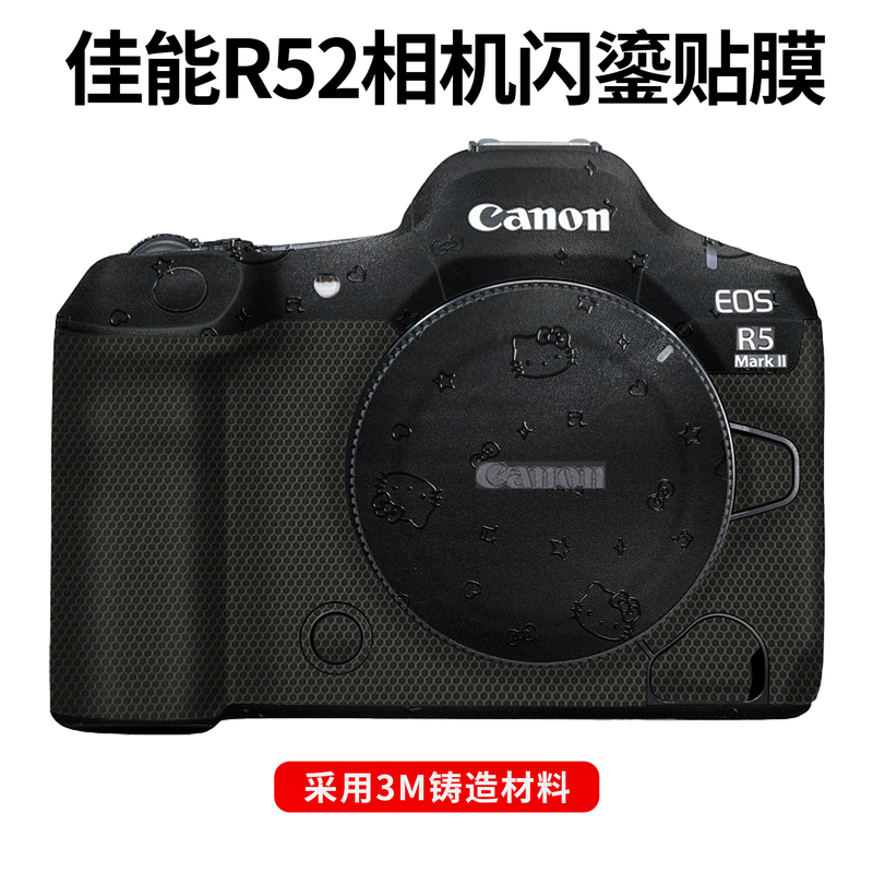 Suitable for Canon R5 Second Generation Camera Protective Film Eosr5 Mark Ii Body Protective Film R52 Sticker 3m Suitable for Canon R5 Second Generation Camera Protective Film Eosr5 Mark Ii Body Protective Film R52 Sticker 3m