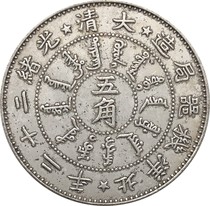 Five-pointed Beiyang antique silver dollar in the 22nd year of the reign of Emperor Guangxu of the Qing Dynasty aged copper silver-plated coin 33 6mm