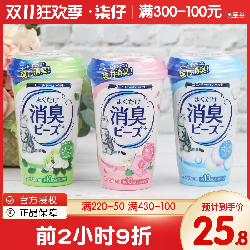 Jialetz deodorant beads cat litter mate to taste deodorant beads cat cat toilet litter basin pet incense beads