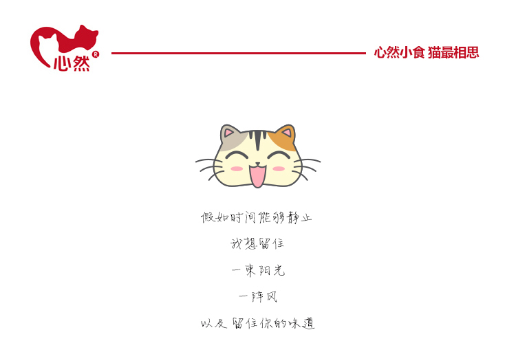 [Đổi 5 nhân dân tệ] tim hai màu cá 50g mèo bánh quy mèo snack mèo tiêu mèo royal canin cho mèo con