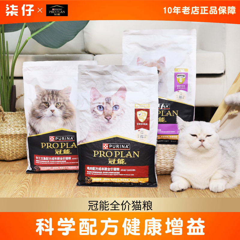 Guanneng Cat Food 2.5Kg/7Kg Adult and Kitten Food Full-Price Salmon Indoor Cat Food for American Shorthair and British Shorthair Cats 2.5kg