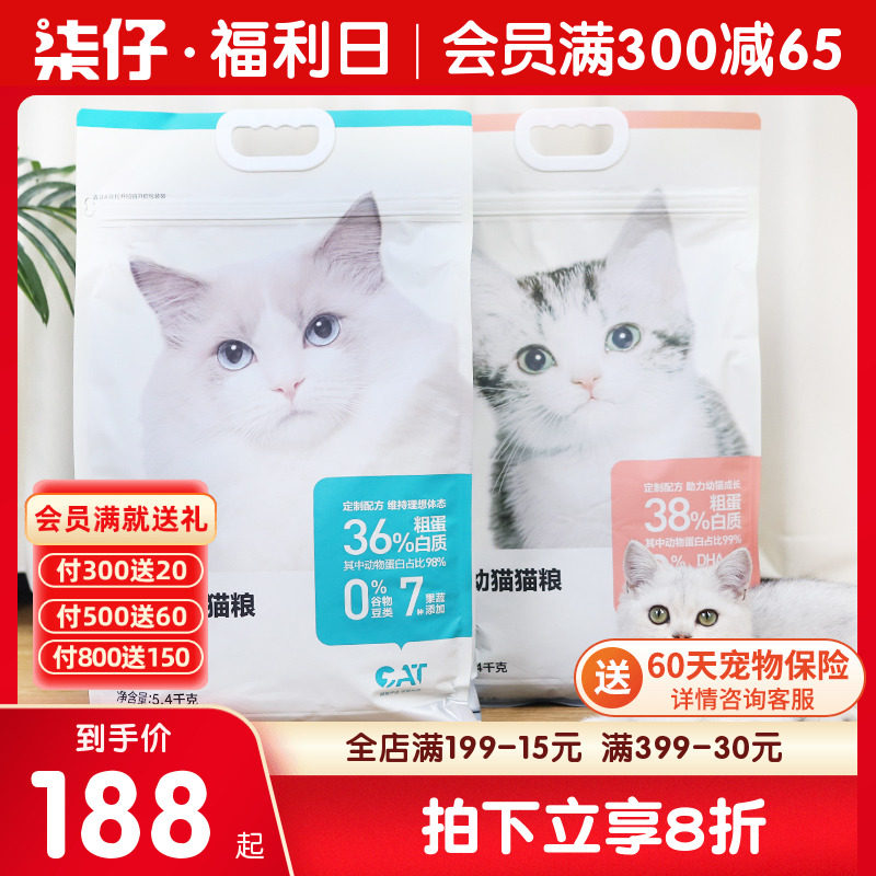 Net Easy to choose cat food 5 4kg Full price No valley full stage full stage for cat young cat special natural nutritious cat meal-Taobao
