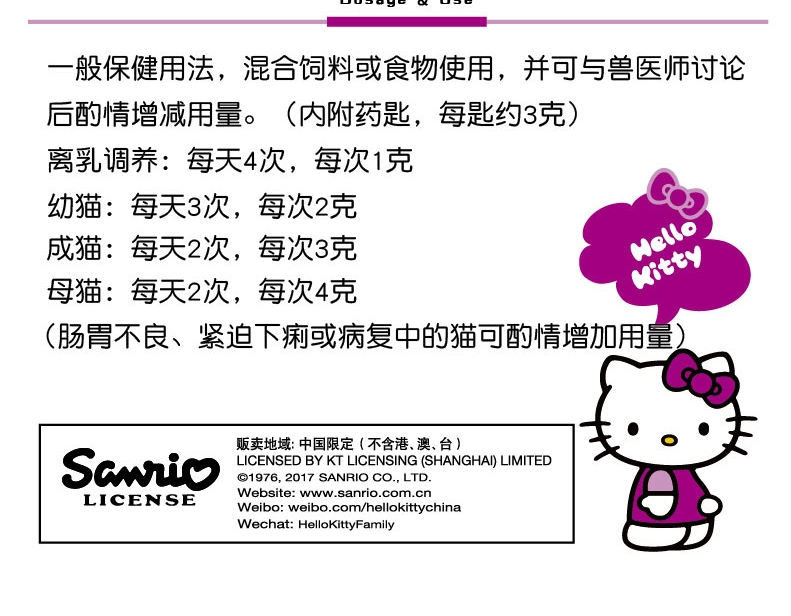 Hello Kitty & Xinyuan Developmental Bao phiên bản giới hạn sử dụng chung mèo canxi dạ dày có thể phát triển Bao mèo đặc biệt - Cat / Dog Health bổ sung